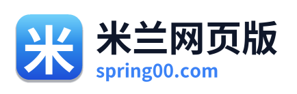 米兰网页版